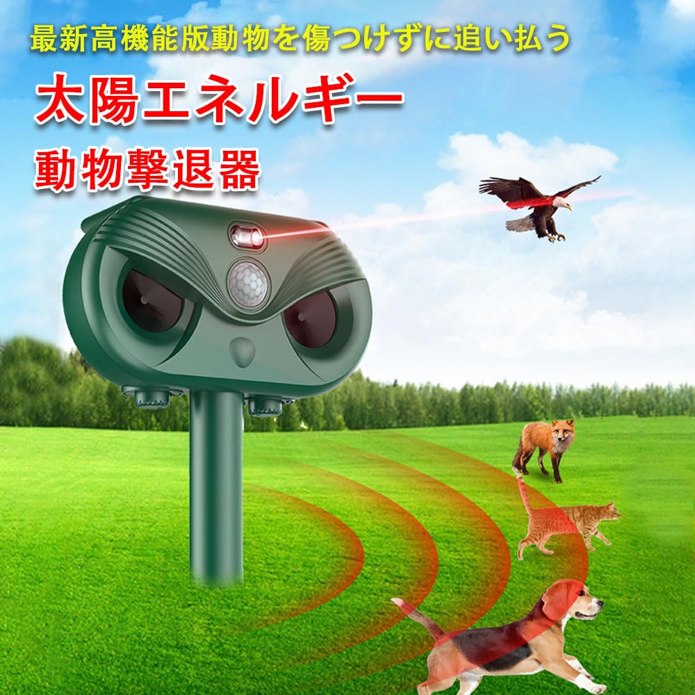 猫よけ 動物撃退器　三個セット超音波　 害獣撃退器 Amazon.co.jp: 猫よけ 超音波 動物撃退器 3個 害獣撃退器 野良猫